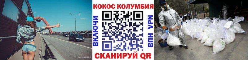 КОКАИН Колумбийский  Сердобск 