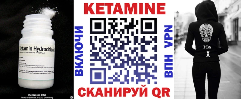 Кетамин ketamine  Сердобск 