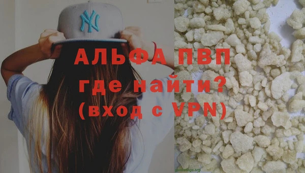 ALPHA-PVP Балахна