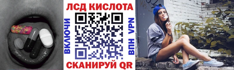 ЛСД экстази кислота  магазин продажи   Сердобск 